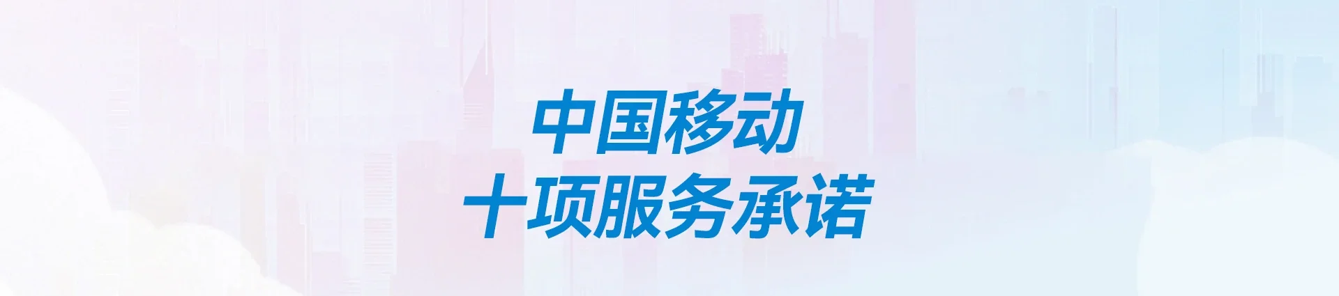 香洲区移动宽带