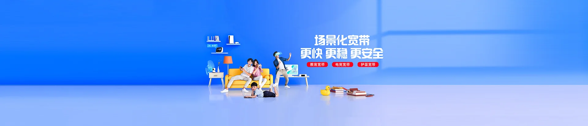 香洲区移动宽带