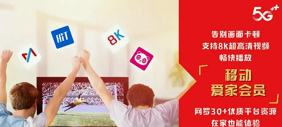 香洲区香洲区南屏科技园 移动宽带